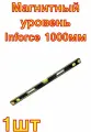 Магнитный уровень Inforce 1000мм
