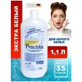 Гель Aromika Prachka Extra White для стирки белого белья, одежды, 1100 мл