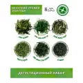 Чайный набор №7 - Китайский зелёный чай весеннего урожая, 2026 г, 6 сортов, 90 гр.