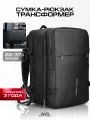 Рюкзак дорожный трансформер Mark Ryden, ноутбук 17,3, увеличение объема 22-37л, мужская, женская, ручная кладь