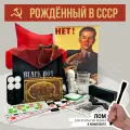Подарочный набор Black Box СССР / Подарок мужчине в деревянном ящике с ломом / Мужской бокс