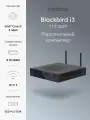 Мини-ПК Rombica Blackbird i3 T12182P, Intel Core i3, 8 ГБ DDR4. SSD 256 Гб, Windows 11 PRO