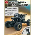Внедорожник на пульте управления, машинка на радиоуправлении