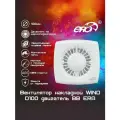 Вентилятор накладной D100 с двигателем на шарикоподшипниках ERA (WIND 100 BB)
