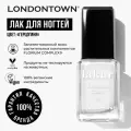 Лак для ногтей Герцогиня LONDONTOWN lakur 12мл