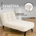 Кушетка оттоманка Brendoss 310 раскладная клик-кляк на металлокаркасе материал износостойкий велюр, цвет молочный
