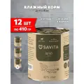 SAVITA LAMB беззерновые для взрослых собак с ягненком банка NEW 410 гр х 12 шт