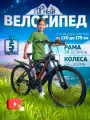 Горный велосипед скоростной, колёса 24, рама - 14, черно-красный