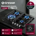 Газовая варочная панель GRESSEL U60H41S001 60 см, закаленное стекло, WOK-конфорка, электроподжиг, газ-контроль