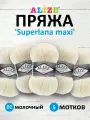 Пряжа для вязания ALIZE 'Superlana maxi', 100г, 100м (75% акрил, 25% шерсть), ТУ (01 молочный), 5 мотков