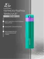 Термобутылка Barouge, BT-155, нержавеющая сталь, для напитков, цвет изумруд, 350мл