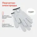 Перчатки-электроды, для массажера миостимулятора Орион