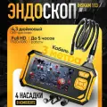Эндоскоп Inskam 113, с LCD-экраном 4.3, 1080p, 3м, подсветка