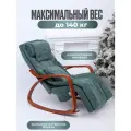 Массажное кресло качалка для дома