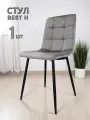 Стул для кухни 1 шт Терминал BEST H Чили велюр светло-серый, опоры черные металл