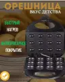 Электрическая орешница / вафельница 750Вт