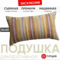 Подушка декоративная BOHO 30*50