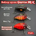 Набор не зацепляющийся воблер Griffon x-force SR-x crank крэнк 3 штуки
