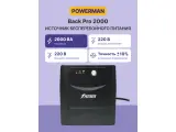 Ибп POWERMAN Back Pro 2000, линейно-интерактивный, 2000ва, 1200вт, 2 евророзетки с резервным питанием, батарея 12в 9ач 2 шт, 380мм х 101мм х142мм, 11.2 кг. ибп POWERMAN Back Pro 2000, линейно-интерактивный, 2000ва, 1200вт, 2 евророзетки с резервным пи