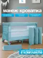 Манеж - кроватка для новорожденного, голубая, складная, 2 в 1, CINLANKIDS