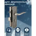 Замок врезной с ручками и цилиндром для деревянных дверей (правых и левых) аллюр АРТ ЗВ4-70.06 AS состаренное серебро