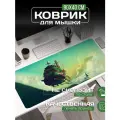 Большой коврик для мыши Ходячий замок (90х40 см)