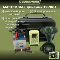 Электронный манок Hunterhelp MASTER 3M в комплекте с динамиком TK-9RU #1 Северо-Запад
