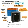 ИБП Энергия Smart.2 300W + Аккумулятор S 40 Ач - 12В (300Вт - 73мин)