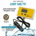 ORP-метр Water Quality DM1-ORP2706, переносной, от сети, сигнал произвольной формы