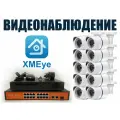 Уличный комплект видеонаблюдения IP POE 4мП. 10 камер (KIT10IPPOE100W4MP)