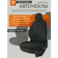 Чехлы на автомобильные сидения для Renault Logan II / Renault Sandero 2 c 14-22 г. в. Задняя спинка раздельная 60/40
