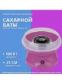 Аппарат для приготовления сладкой сахарной ваты Candy Maker