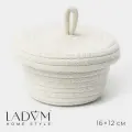 Корзина для хранения LaDоm «Белл», плетёная, ручной работы, с крышкой, хлопок, 16×16×12 см, белая