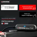 Автосканер KONNWEI BK200 • OBD2 Bluetooth 5.0 • Диагностика авто через смартфон, чтение и сброс ошибок двигателя