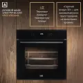 Духовой шкаф VARD VOE564B, встраиваемый, сенсорное управление, черный, 73 литра