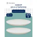 Набор тарелок In The Village, Ø22 см, белые, 2 шт, Liberty Jones, LT_LJ_SPLVLG_CRW_22