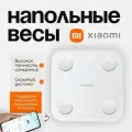Весы Xiaomi Body Composition Scale S400, белый