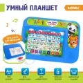Компьютер Zabiaka Учимся вместе (5266373), синий