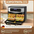 Iceagle 5511, Аэрогриль 12л, 2600Вт ,10 автоматических программ, Внутренняя подсветка, Циркуляция воздуха 360, Сенсорное управление, черный