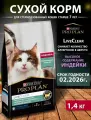 Корм для кастрированных пожилых кошек ProPlan LiveClear с индейкой для 1,4 кг