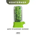 Контейнер для хранения зелени Marmuss, 800 мл, прозрачно-зеленый, пластиковый, с крышкой и клапаном, для холодильника