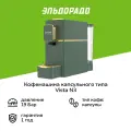 Кофемашина капсульного типа Vista N3 зеленая