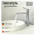 Смеситель для раковины BOCH MANN Stella BM8600 из нержавеющей стали, хром, немецкий