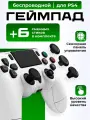 Геймпад Dobe, для PS4, беспроводной, виброотдача, акселерометр, белый