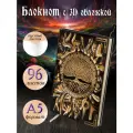 Блокнот с 3D-обложной: 277-NP Древо жизни, Дизайнерский ежедневник с пустыми листами, А5, 96 листов