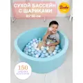 Детский сухой бассейн 85х30 см с комплектом из 150 шаров, манеж с шариками