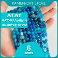 KamenOpt / Агат бусины 10 мм, на нитке 38 см, цвет: Синий, для рукоделия