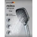 Лейка для душа Sanartec, 3 режима, хромированная, ABS пластик