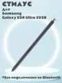 Стилус для Samsung Galaxy S24 Ultra S928 Touch Screen Stylus Pen (без Bluetooth, без логотипа) - золотой колпачок