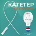 APEXMED Катетер Нелатона урологический универсальный мужской, Сh/Fr 12, 60 шт, уретральный
